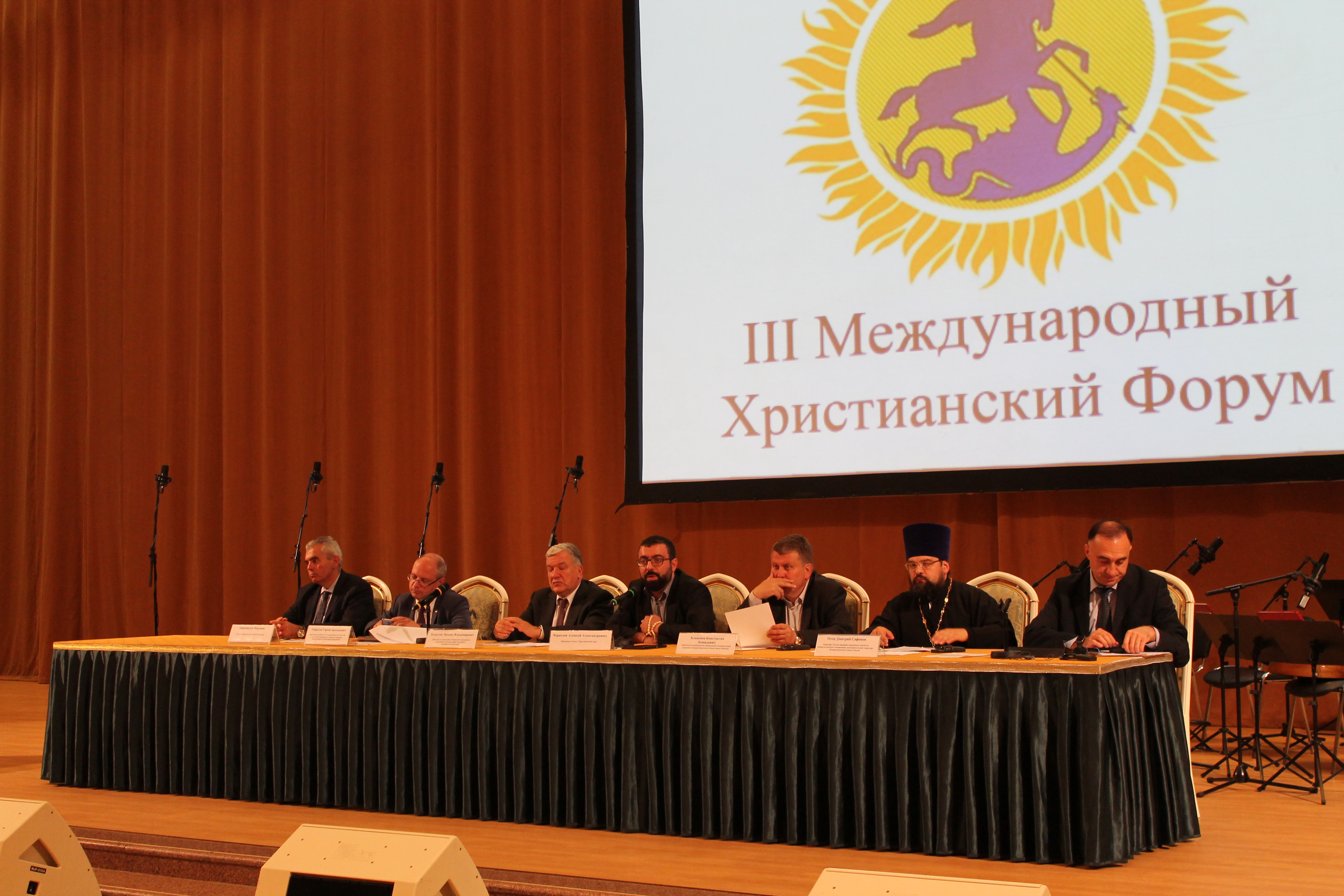 Конференция «Современные угрозы и механизмы защиты религиозных общин Ближнего Востока»