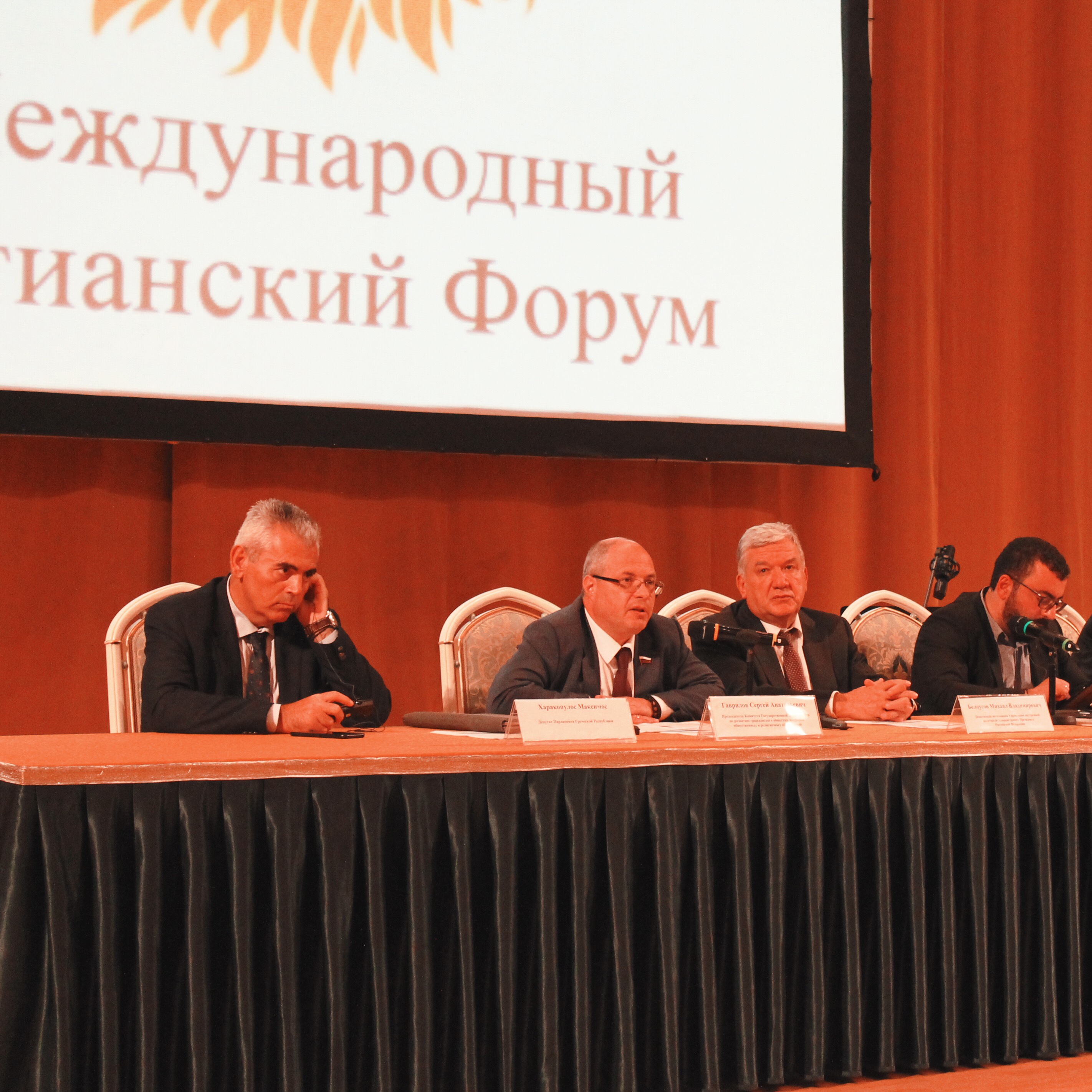 В Москве завершился III Международный христианский форум