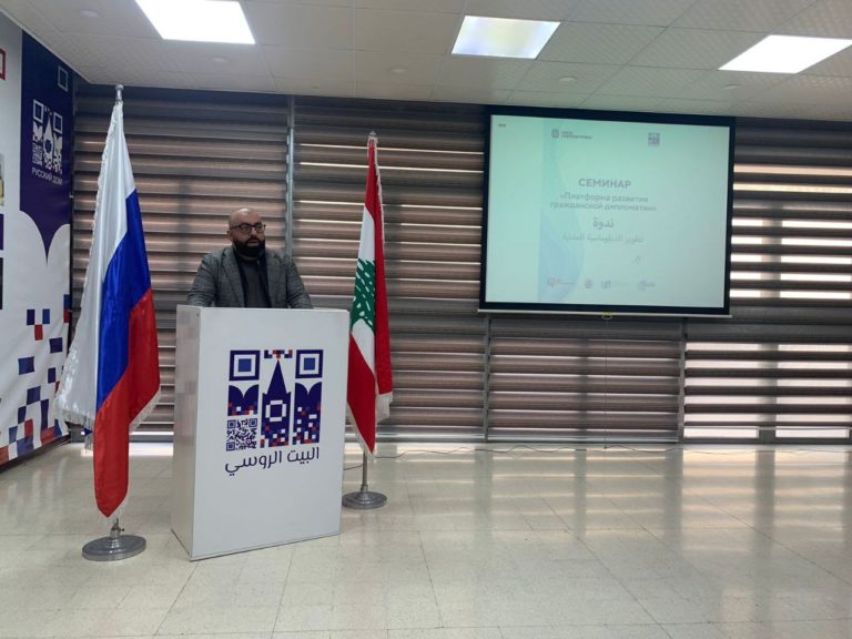 Подробнее о статье Союз «Христианский мир» принял участие в семинаре «Платформа развития гражданской дипломатии» в Русском доме в г. Бейруте (Ливанская Республика)