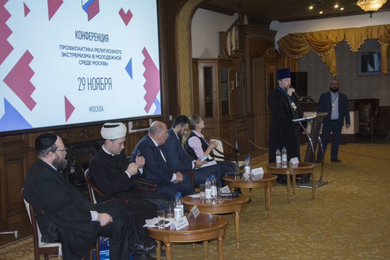 Подробнее о статье На Конференции «Профилактика религиозного экстремизма в молодежной среде Москвы» выступили представители религиозных организаций